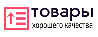 Товары хорошего качества